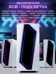 Игровой Компьютер Robotcomp Пантера 2.0 V3