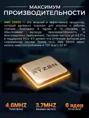 Игровой Компьютер Robotcomp Пантера 2.0 V3