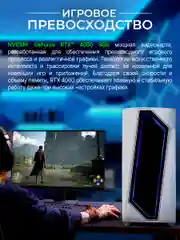 Игровой Компьютер Robotcomp Пантера 2.0 V3