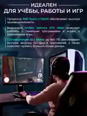Игровой Компьютер Robotcomp Пантера 2.0 V3