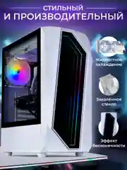 Игровой Компьютер Robotcomp Пантера 2.0 V3