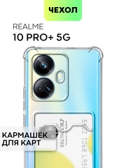 Противоударный чехол для Realme 10 Pro Plus силиконовый BROSCORP с карманом для карт, углы