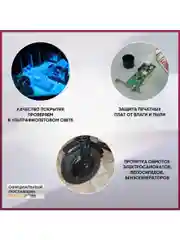 Прозрачный электроизоляционный акриловый лак Solins Plastik 71 универсальный