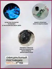 Прозрачный электроизоляционный акриловый лак Solins Plastik 71 универсальный
