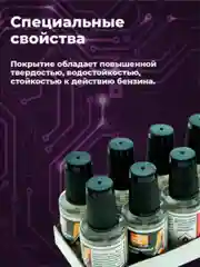 Прозрачный электроизоляционный акриловый лак Solins Plastik 71 универсальный