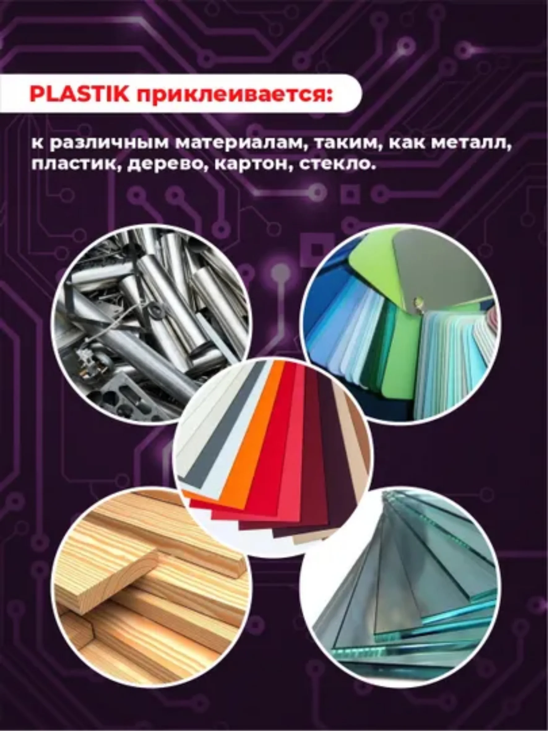Прозрачный электроизоляционный акриловый лак Solins Plastik 71 универсальный