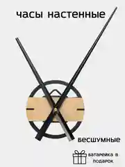 Часы настенные деревянные "Hook House"
