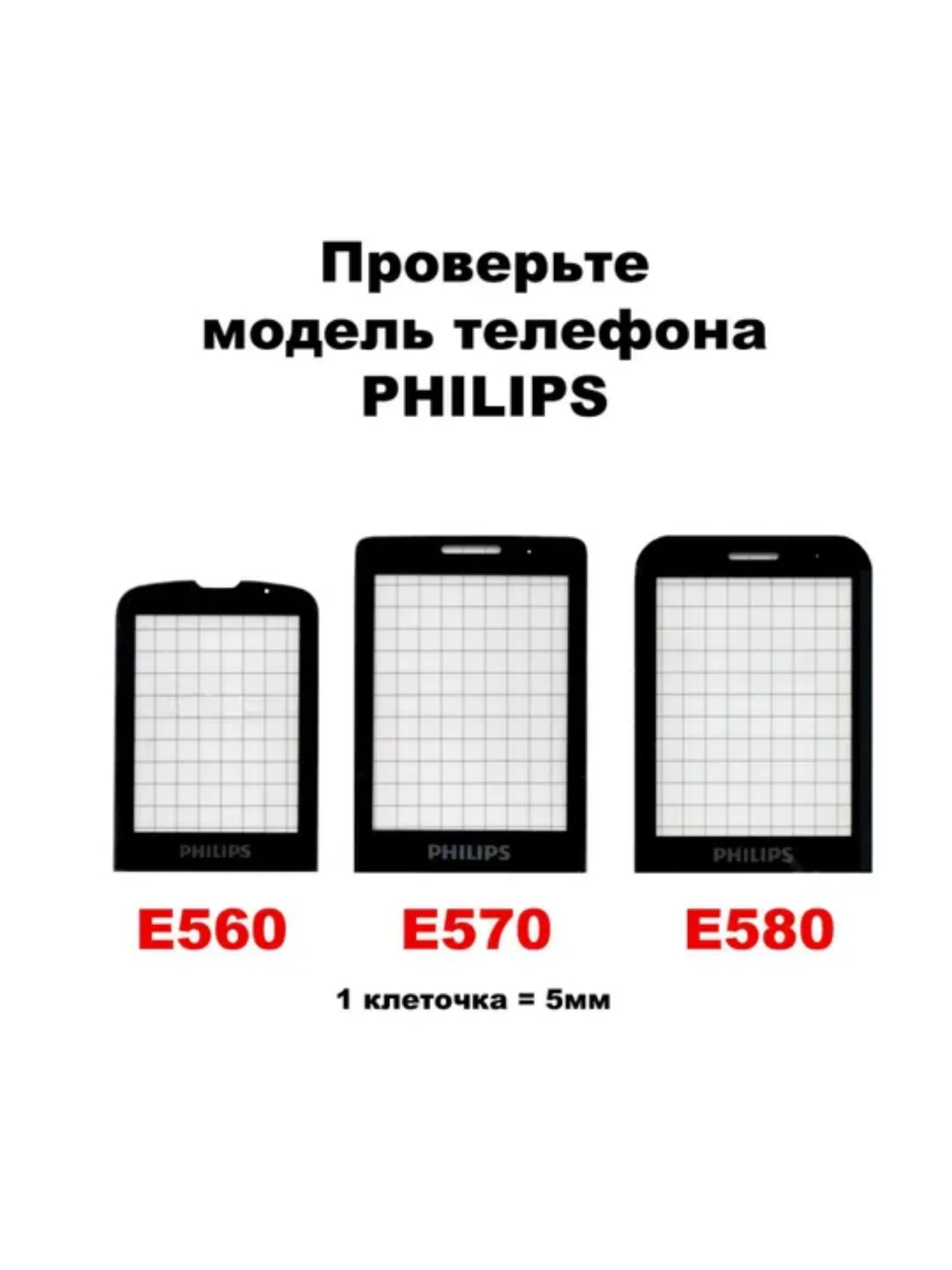 Стекло для телефона
