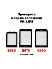 Стекло для телефона