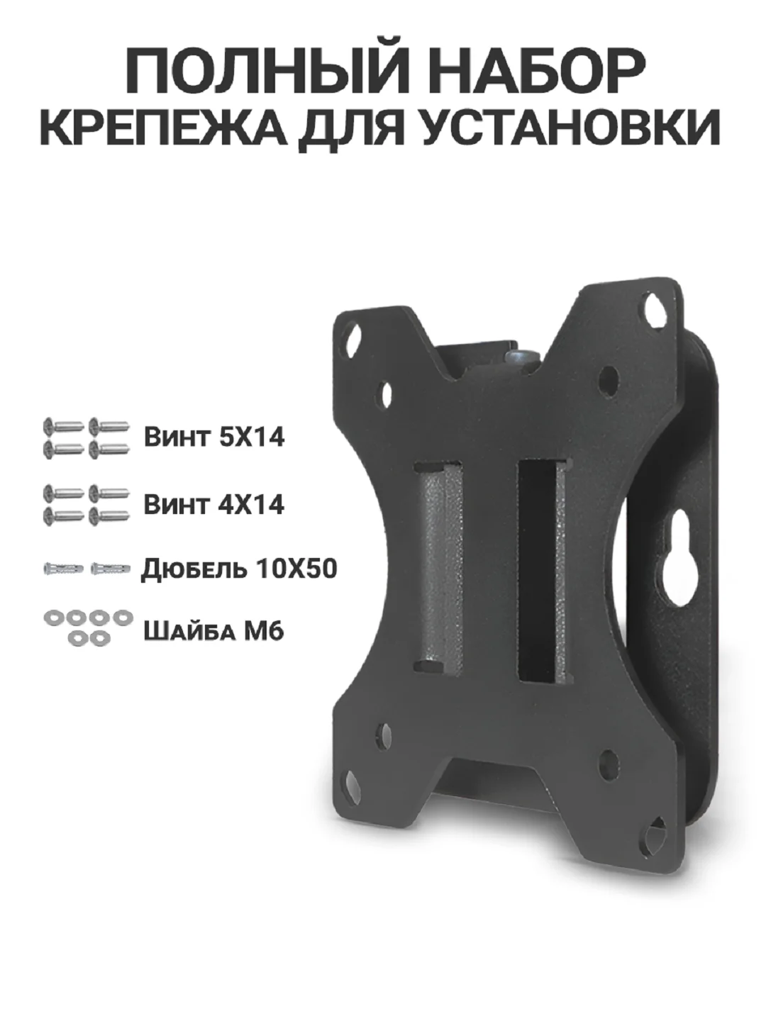 Кронштейн для телевизора, фиксированный, 10" - 32", DVS 111F