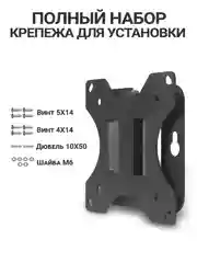 Кронштейн для телевизора, фиксированный, 10" - 32", DVS 111F