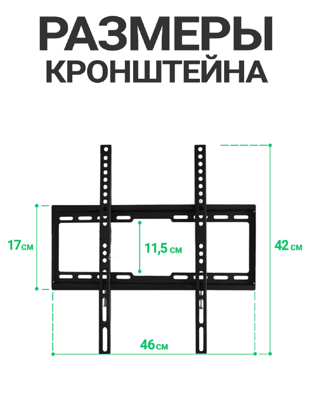 Кронштейн для телевизора фиксированный, 32" - 55" DVS 4040F