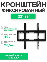 Кронштейн для телевизора фиксированный, 32" - 55" DVS 4040F