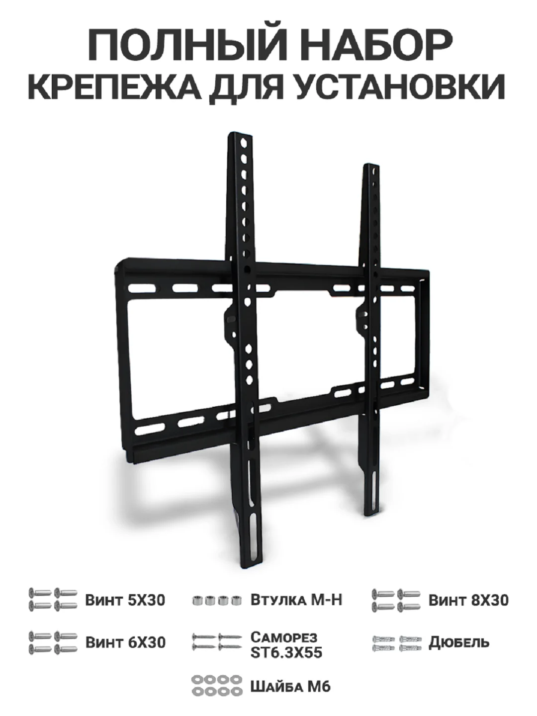 Кронштейн для телевизора фиксированный, 32" - 55" DVS 4040F