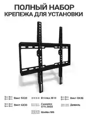 Кронштейн для телевизора фиксированный, 32" - 55" DVS 4040F