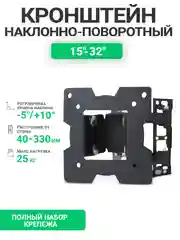 Кронштейн для телевизора, наклонно поворотный, 10" - 32" DVS 1012А