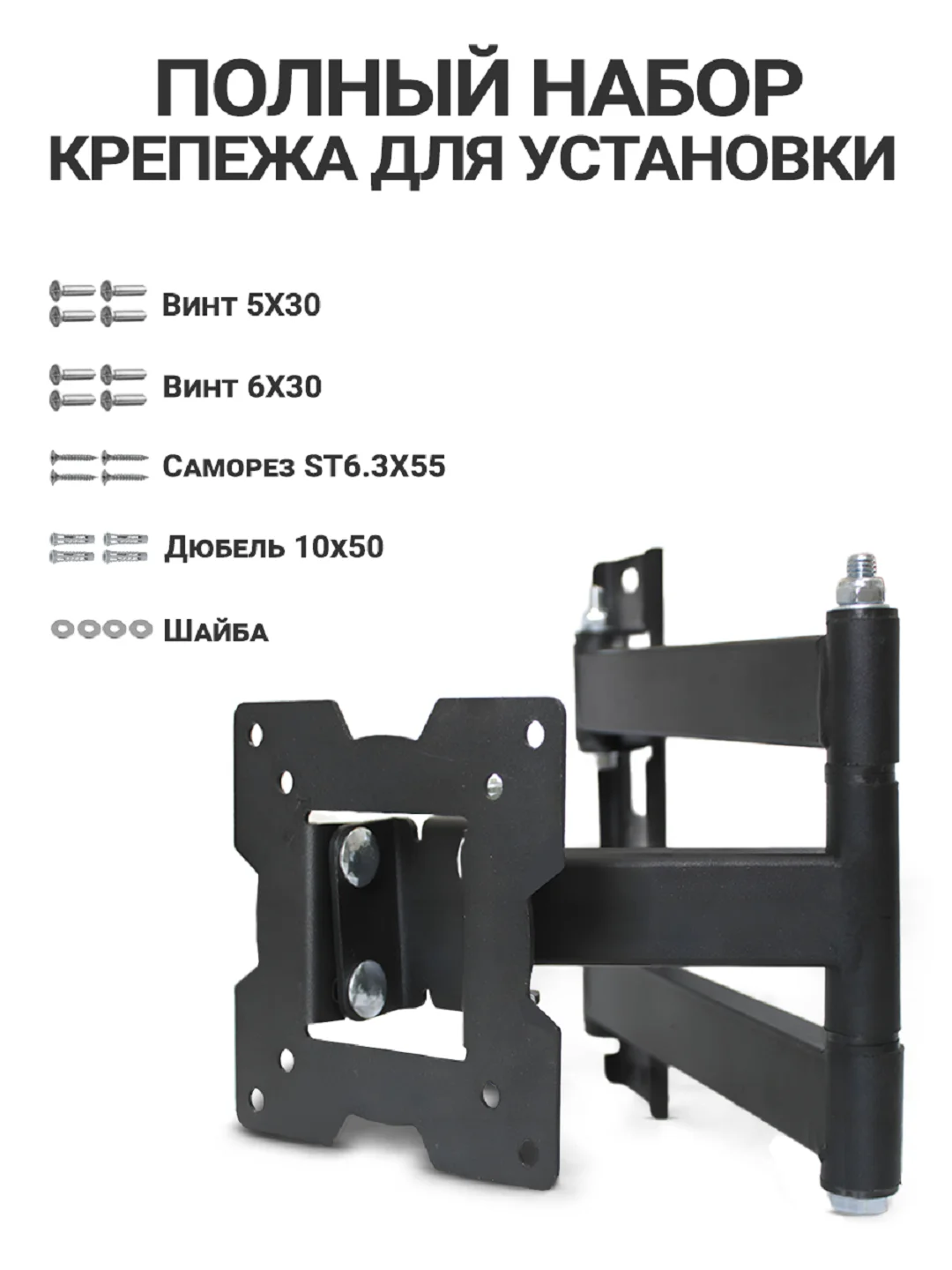 Кронштейн для телевизора, наклонно поворотный, 10" - 32" DVS 1012А