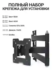 Кронштейн для телевизора, наклонно поворотный, 10" - 32" DVS 1012А