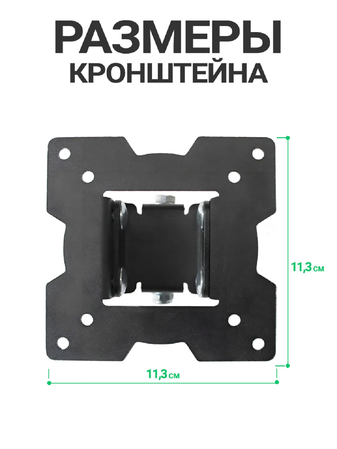 Кронштейн для телевизора, наклонно поворотный, 10" - 32" DVS 1012А