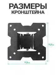 Кронштейн для телевизора, наклонно поворотный, 10" - 32" DVS 1012А