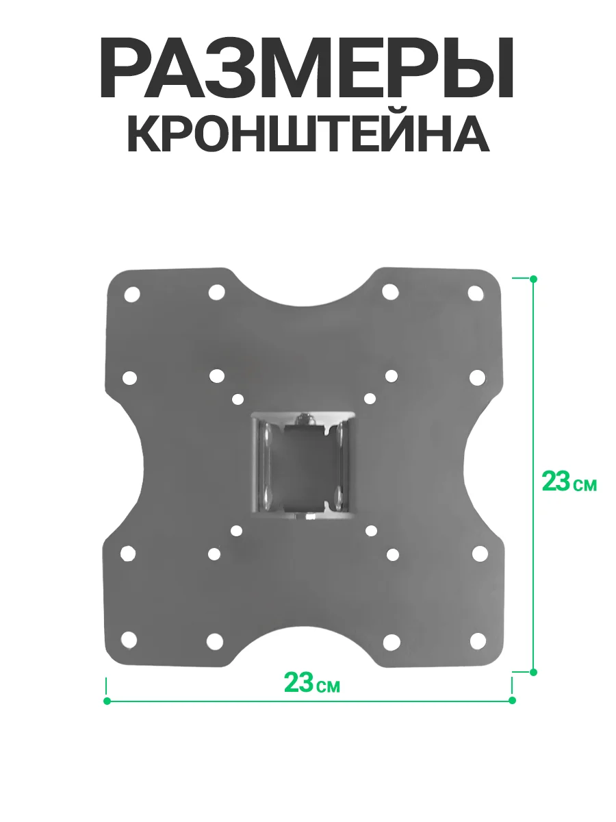 Кронштейн для телевизора, наклонно-поворотный, 17" - 43", DVS 2022А