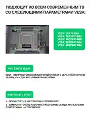 Кронштейн для телевизора, наклонно-поворотный, 17" - 43", DVS 2022А