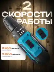 Синий дрель-шуруповерт аккумуляторный, 12V / 18V / 26V / 28V / 21V / с набором инструментов