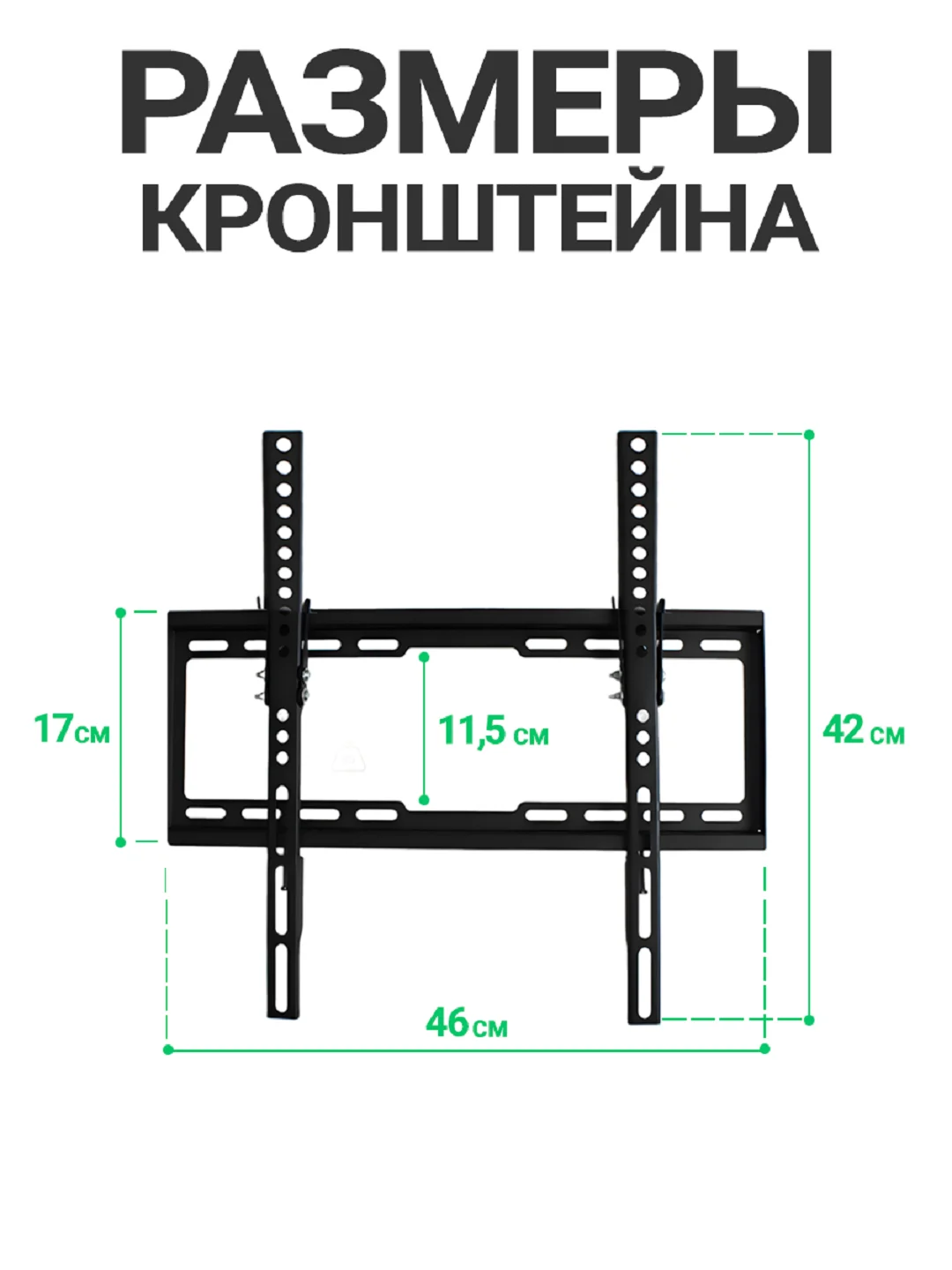 Кронштейн для телевизора, наклонный, 32" - 55" DVS 4040Т