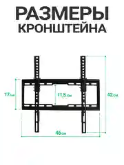 Кронштейн для телевизора, наклонный, 32" - 55" DVS 4040Т