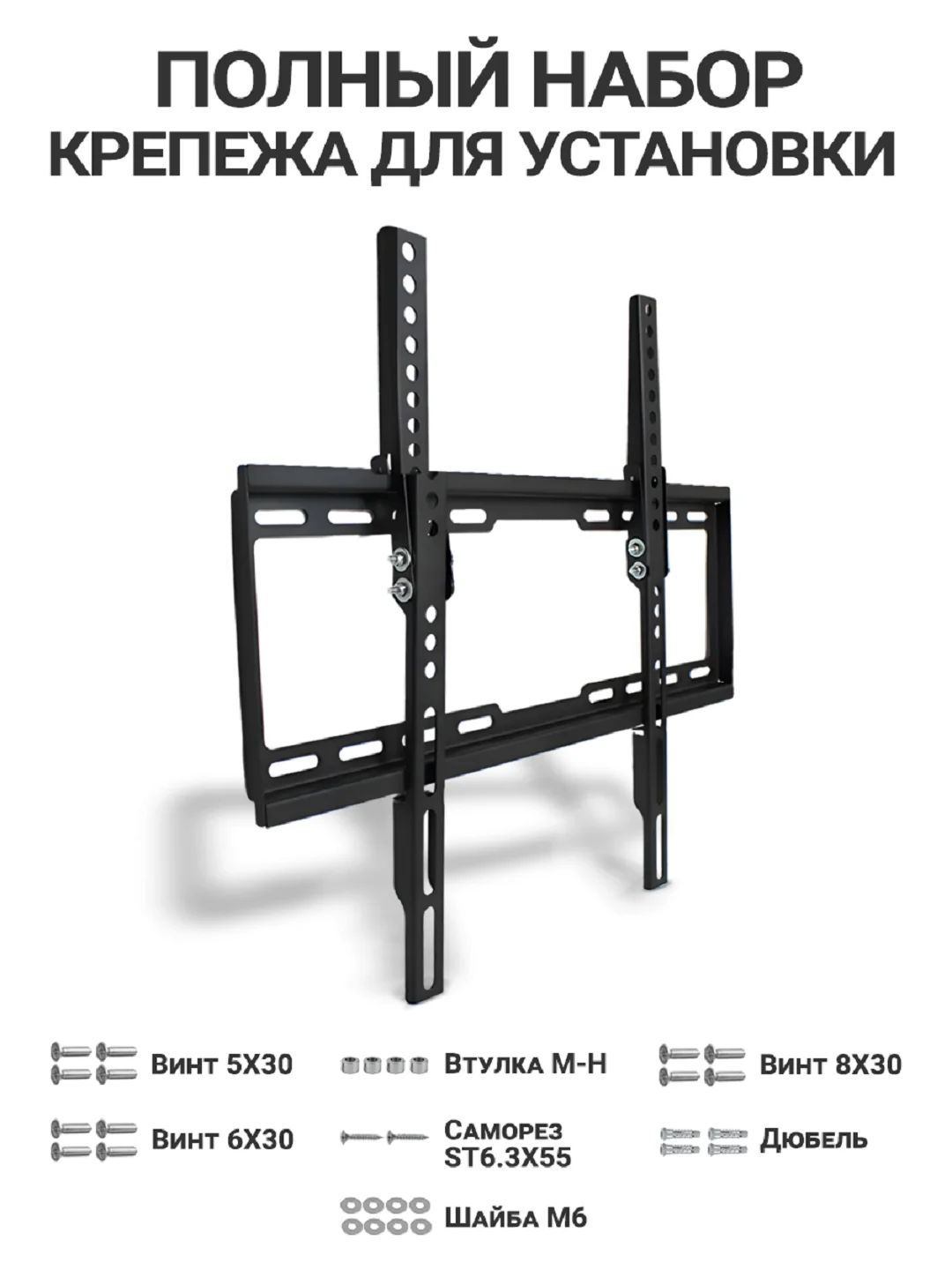 Кронштейн для телевизора, наклонный, 32" - 55" DVS 4040Т