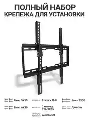 Кронштейн для телевизора, наклонный, 32" - 55" DVS 4040Т