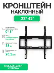 Кронштейн для телевизора, наклонный, 32" - 55" DVS 4040Т