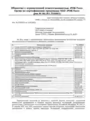 Канифоль сосновая SOLINS / Паяльный флюс для лужения и пайки микросхем, медных проводов