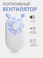 Мини вентилятор ручной настольный маленький портативный