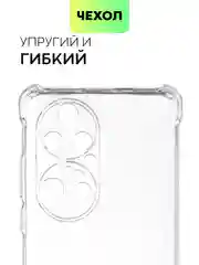 Прозрачный противоударный чехол для Huawei P50 Pro силиконовый BROSCORP прозрачный, усиленные углы