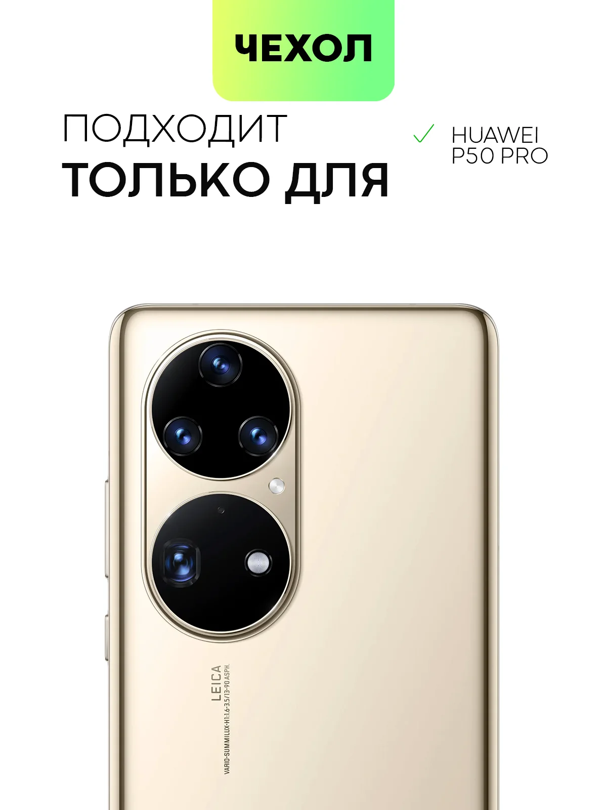 Прозрачный противоударный чехол для Huawei P50 Pro силиконовый BROSCORP прозрачный, усиленные углы
