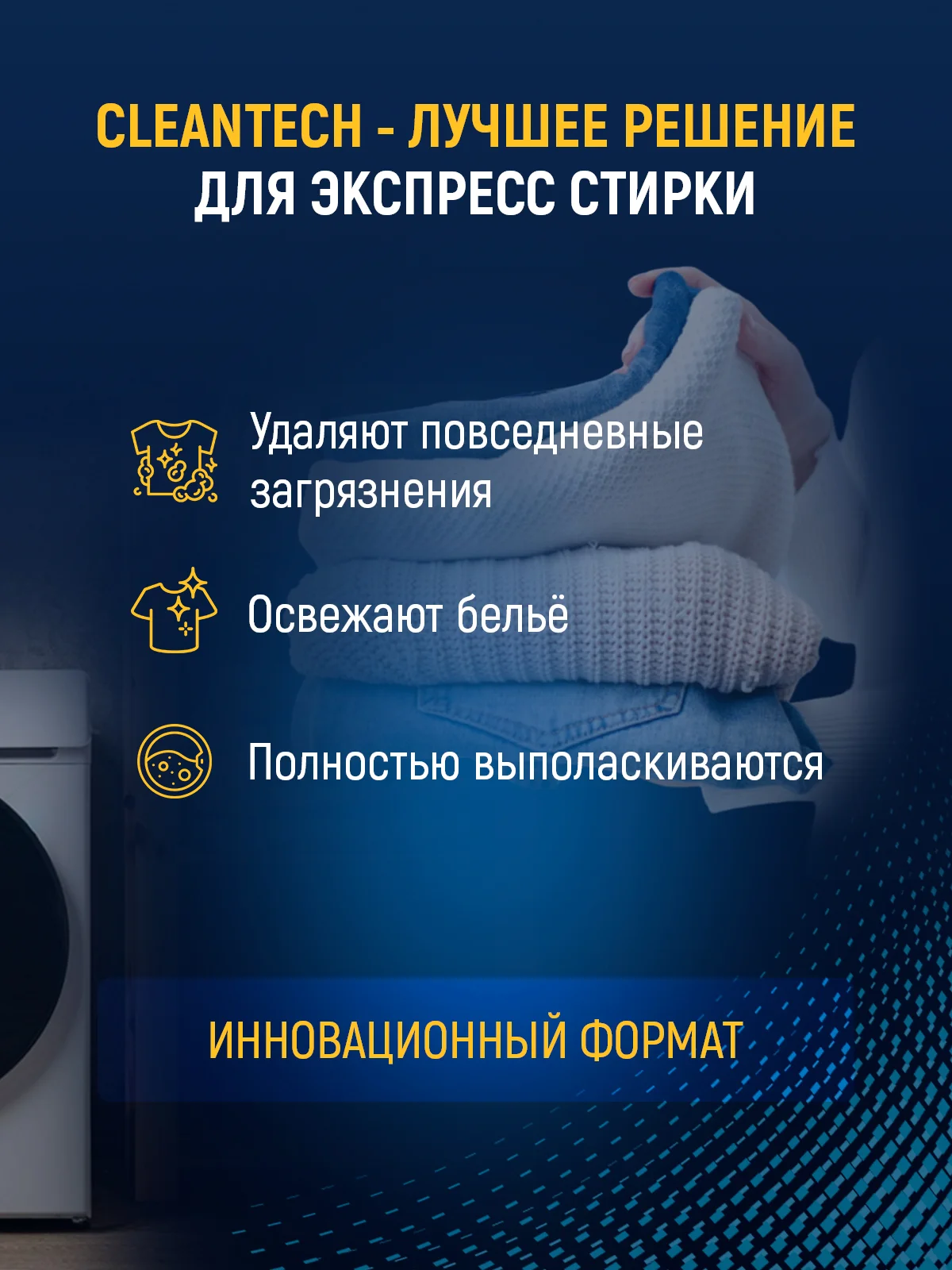 Листы для стирки цветного белья 40 шт