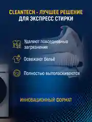 Листы для стирки цветного белья 40 шт