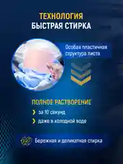 Листы для стирки цветного белья 40 шт