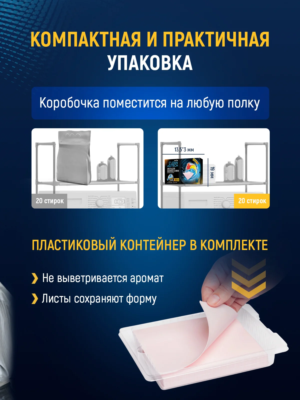 Листы для стирки цветного белья 40 шт