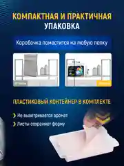 Листы для стирки цветного белья 40 шт