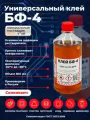 Клей БФ-4 SOLINS универсальный, строительный для наружных и внутренних работ