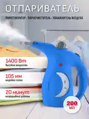 Розовый отпариватель для одежды "Аврора", портативный, ручной, вертикальный