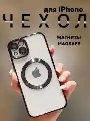 Чехол MagSafe iPhone 11, 12, 13, 14, 15 Pro Max / Plus, айфон, прозрачный, магнитный, про