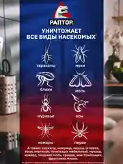 Средство от тараканов муравьев 3шт