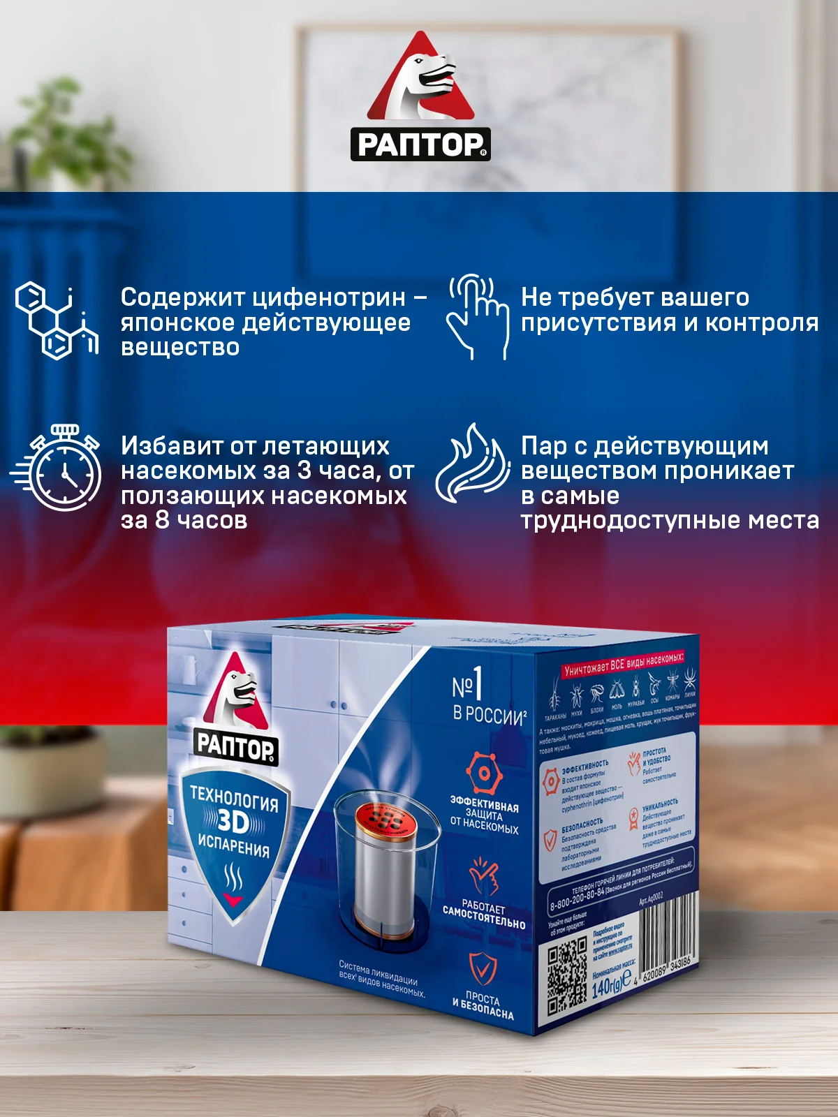 Средство от тараканов муравьев 3шт