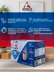 Средство от тараканов муравьев 3шт
