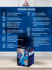 Средство от тараканов муравьев 3шт