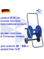 Тележка с катушкой для шланга HAITEC HT-S50