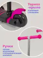 Розовый самокат детский трехколёсный 3 в 1 трансформер со светящимися колесами